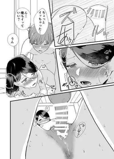 [Yoshi Yoshi Labo (Toujiki)] Kanojo to Onsen Ryokou