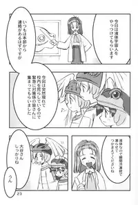 (C55) [AKASAKA ALLSTARS (various)] Gekkan Shougaku Hoshi 1 Gatsugou (Alien 9)