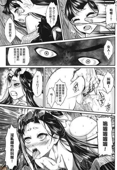 [Kokusei Roukun] Eiseiruten [Chinese] [Decensored]