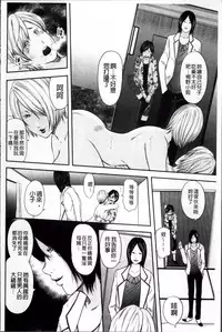 [Mitarai Yuuki] Ikanishite Haha wa Onna o Kaihou Shitaka 2 [Chinese]