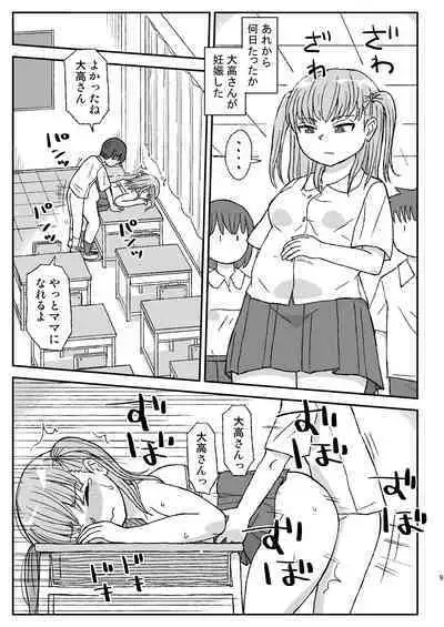 Class no Joshi o Barezu ni Haramasetai