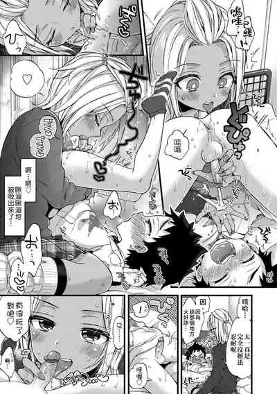 Oneshota Dish | 御姐正太豪華拼盤