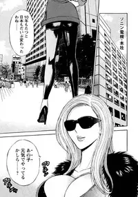 [Nagashima Chousuke] Sexual Harassment Man Vol. 04