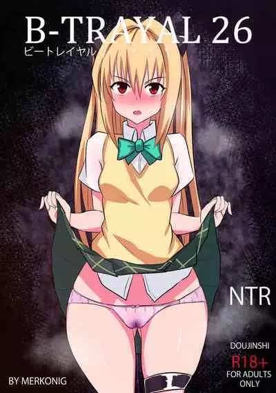 [Merkonig] B-Trayal 26 Yami (To Love-Ru)