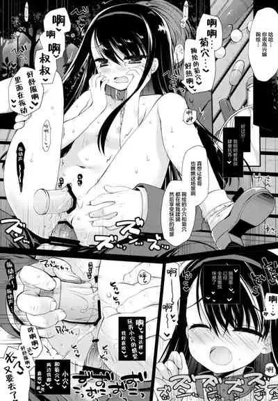 Botsuraku Ojou-sama Kyousei Fuuzoku Ochi Last