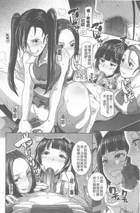 [Butcha-U] The Sex Sweepers [Chinese] [黑暗掃圖]