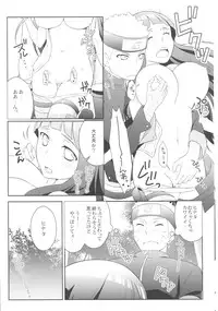 (C88) [Rubens Tinctura (Ibn)] Ametrine (NARUTO)