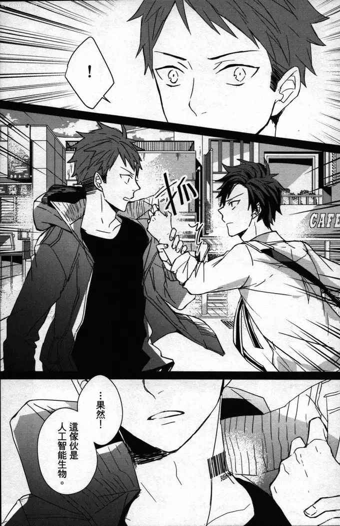 Memory of the monster 2