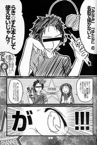 (SC37) [Zenpou Fuchuui (Kuroba)] Hiyorin Revenge (Lucky Star)