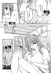 (C58) [P.Forest (Hozumi Takashi)] Paradise (Love Hina)