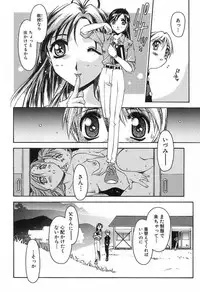 [Yamato Masaomi] Onibi ~Will-O-The-Wisp~