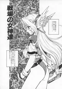 [Mercy Rabbit] Mercy's File