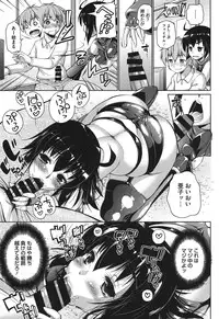 [Nikusyo] Muchi＊Kano ♥ Macchiato [Digital]