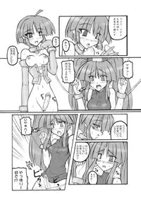 (C66) [Crooked Navel (Sanada Kuro)] Prism Princess (Dewprism [Threads of Fate])