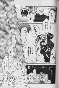 [CJ Michalski] Boku No Goshuujinsama -AS YOU WISH-