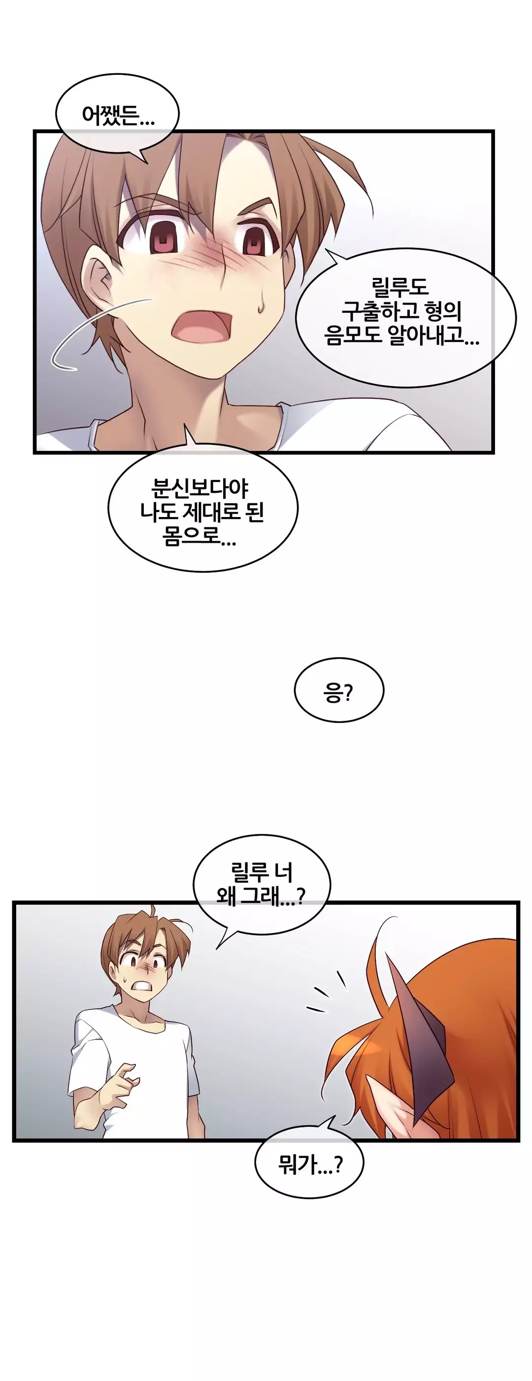 Master in My Dreams Ch.90-115