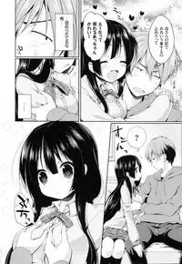 [Ayuma Sayu] Junai Maniac ~RePure~ B2 Tapestry Tsuki Melon Books Genteiban