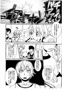 (Shota Scratch 20) [Beast Trail (Hibakichi)] First job (Suisei no Gargantia)