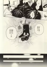 (HaruCC18) [humajica (Fumajime)] Ohayou to Iwasete Hoshii (Ao no Exorcist)