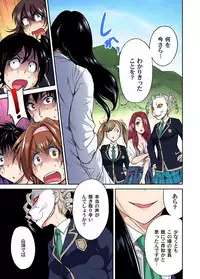 [Okumori Boy] Oretoku Shuugakuryokou ~Otoko wa Jyosou shita Ore dake!! Ch. 1-23 [Digital]