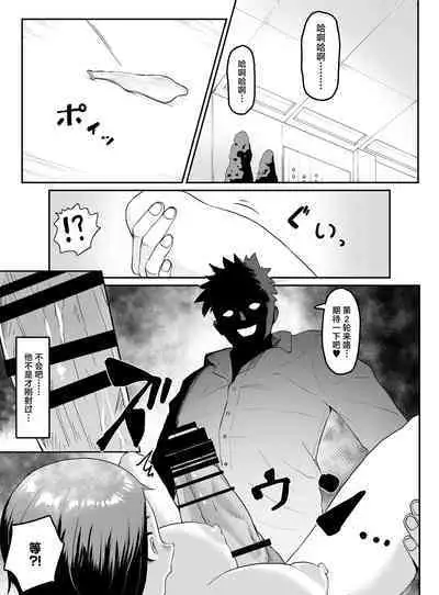 Pride Takai Hitozuma Joushi ga, Buka ni Netorareru