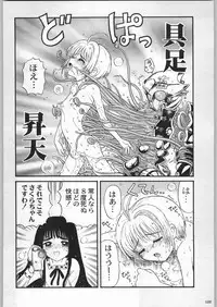 (C58) [Kacchuu Musume (Various)] Takayukashiki Mobile Suits (Various)