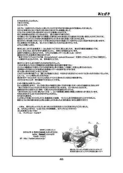 [Hydden World (Various)] CJD Gensoukyou (Touhou Project) [Digital]