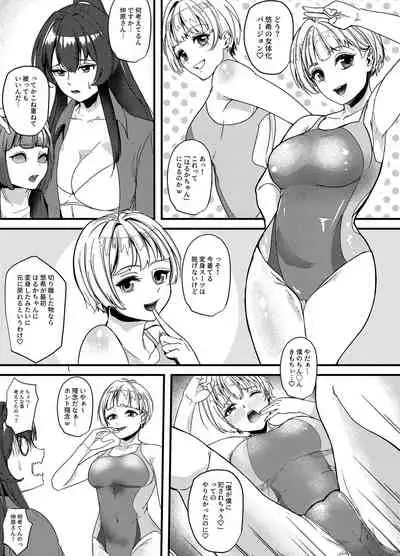 Scary senior in swimming club 2