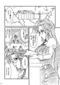 [Ananomiya Haruka]「オレたちシーリん族」・「まいどオブリガート」・「INCOMPLETE」3誌セット