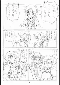 [St.Armadel.Ch] kagetora Copy Work vol.2