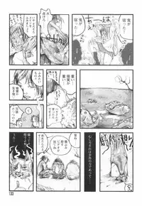 [Begirama] Otome Shikkaku