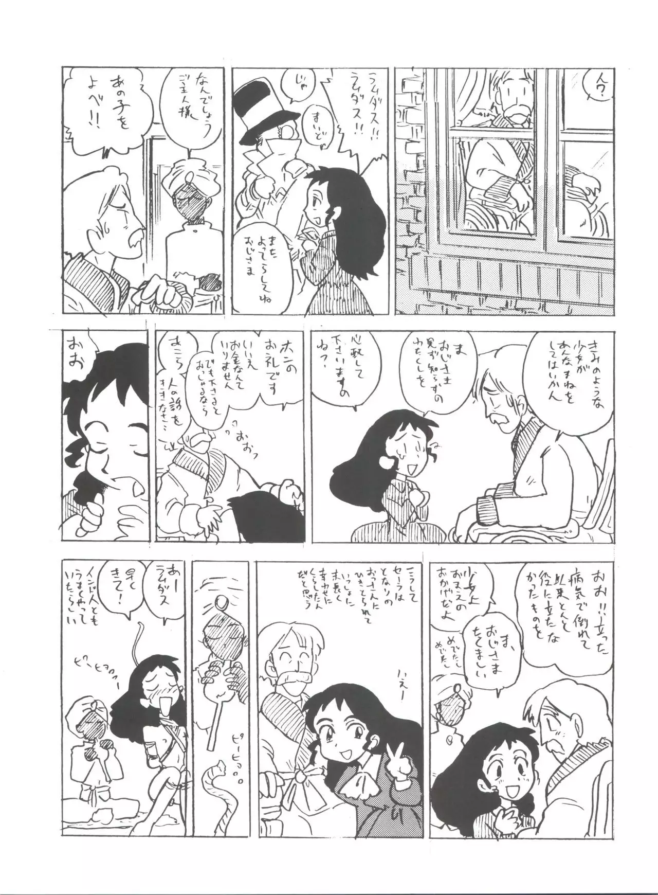 Hara Hara Dokei Final Calpis Theater 7:30