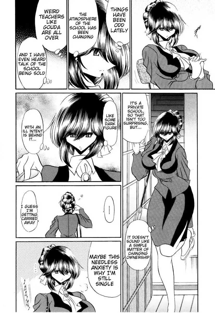 Haitoku no Kyoudan