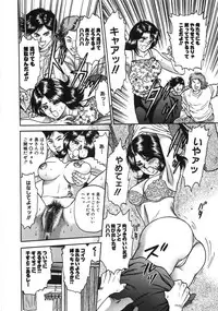 [Chikaishi Masashi] Rape Dai-Jiten (Dictionary of Rape)