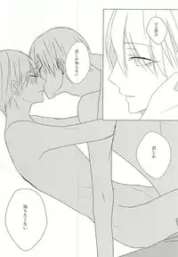 (CCTokyo136) [Harusoba. (Haruno)] Ameagari no Kimi ni Sasagu (Kuroko no Basuke)