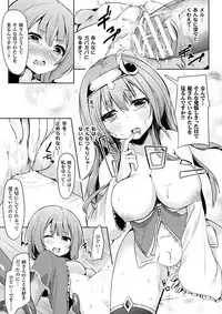 [Anthology] Haiboku Otome Ecstasy Vol. 4 [Digital]