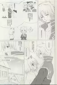 (SC23) [NOPPIKIYA (Hasuma)] SISTERHOOD-R (Ragnarok Online)