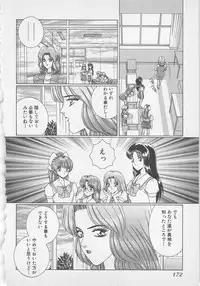 [Gun Ryuusei] Wakakusa Bishoujotai vol.1