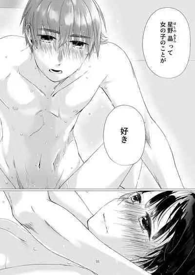 Kurokami Joshi o Tonikaku Medetai 3