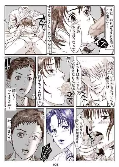 夏へのクローゼット ~タイムスリップ・母寝取られ~