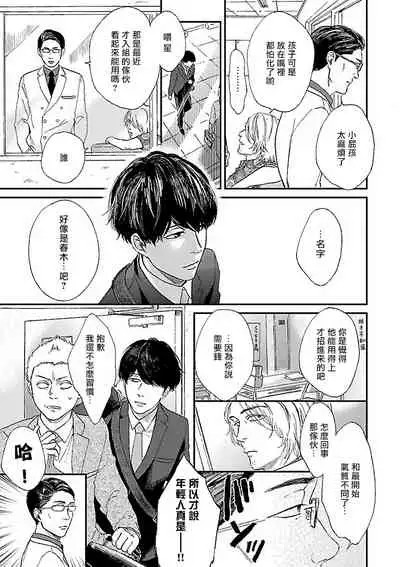 [Anthology] Gokuaku BL | 极恶BL 1-5 [Chinese] [拾荒者汉化组] [Digital] [Ongoing]