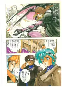 [Maboroshi Chouji] Henkyou Jikeitai