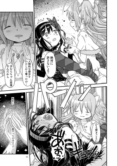 [GADGET (A-10)] Kongan Tanetsuke Koushuu Benjo (Puella Magi Madoka Magica)