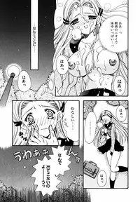 [Ryuga Syo] C no Kajitsu - A fruit of C