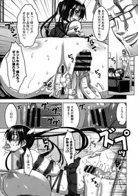 [HG Chagawa] Chichiniku no Rakuin Bakunyuu ni kizamareta Etsuraku