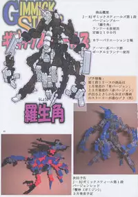 (C71) [Algolagnia (Mikoshiro Honnin)] Jadouou 2006 - Jigoku Shoujo (Jigoku Shoujo)