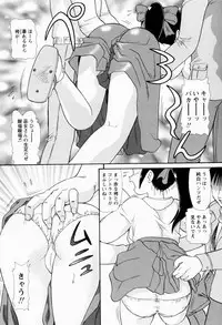 [Minion] Shoujo Kyousei Zecchou ~ Kan ji Chau