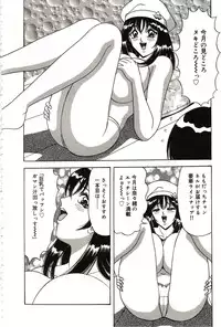 [Monota Rinu] Ryoujoku Kisekae Ningyou