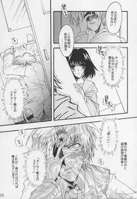 (C68) [Kotori Jimusho (Sakura Bunchou)] Asaki Yumemishi (Sailor Moon)