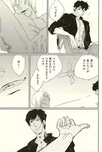 (Ikai Toshi no Arukikata WEST) [Harukiya (Haruki)] nakayosHi (Kekkai Sensen)